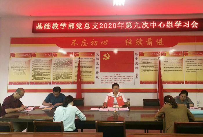 中心组.JPG