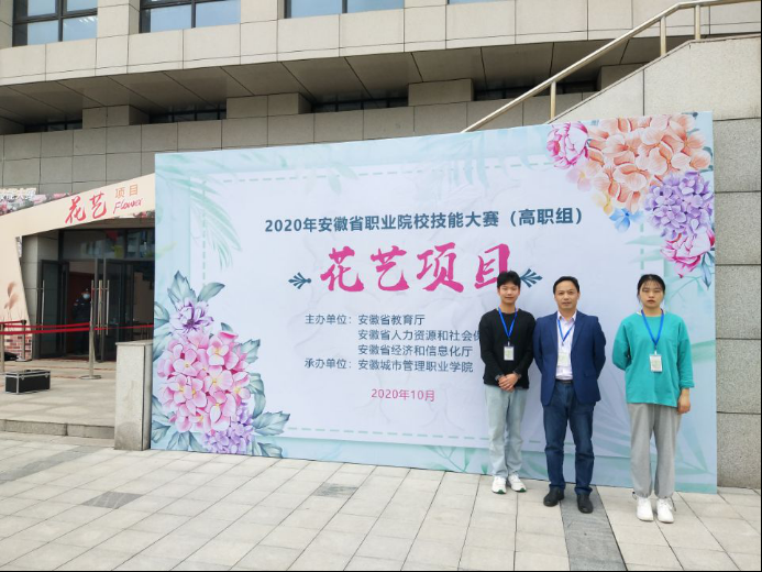 (高职组)花艺赛项274.png