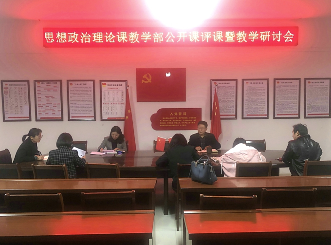 思政评课1.jpg