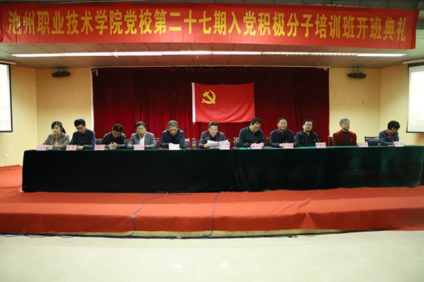 党校开班_副本.jpg