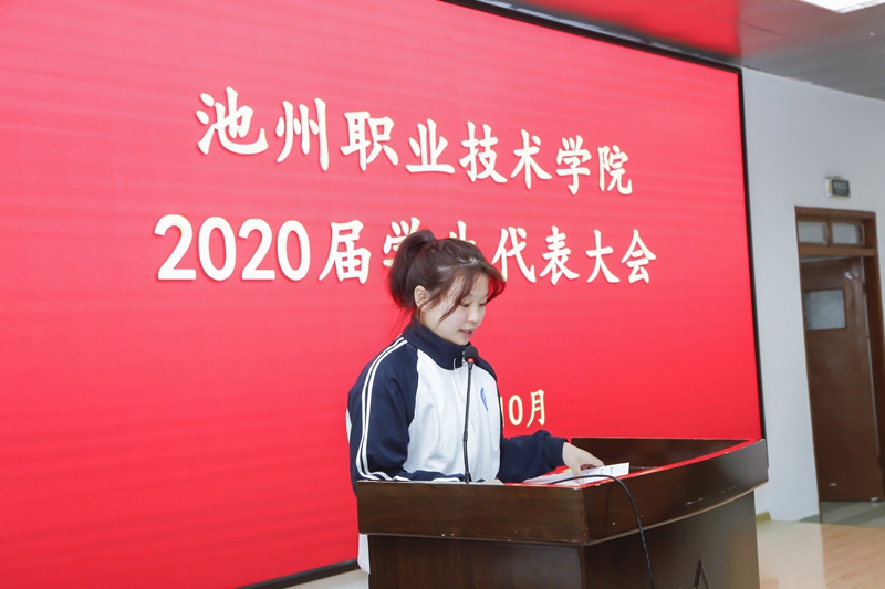 3宣读大会选举办法.jpg