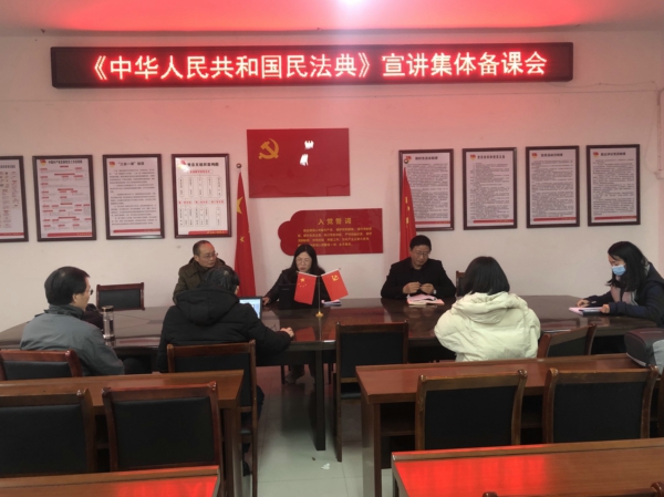 民法典宣讲备课会2020年12月.JPG