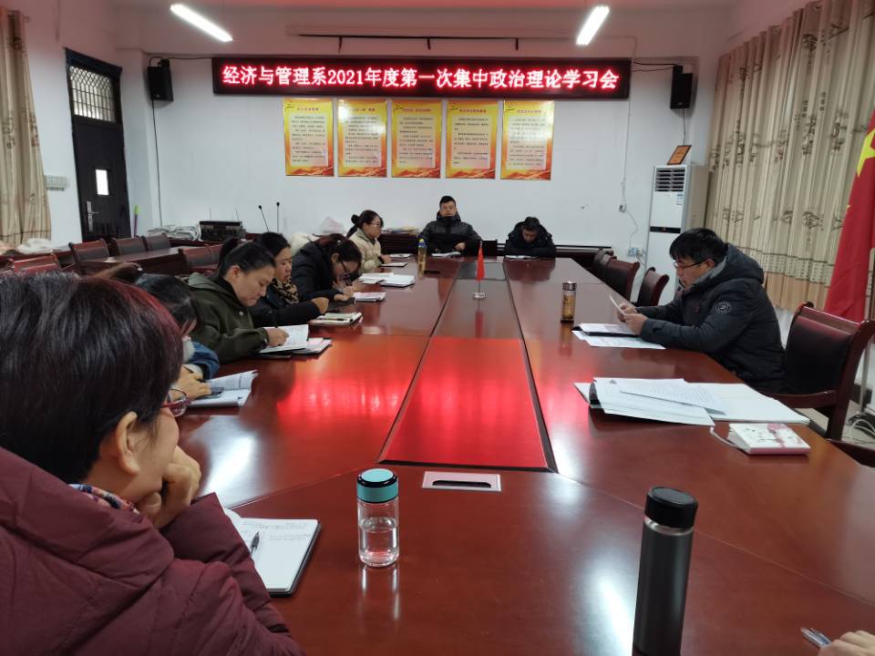 20210104集中学习会.jpg