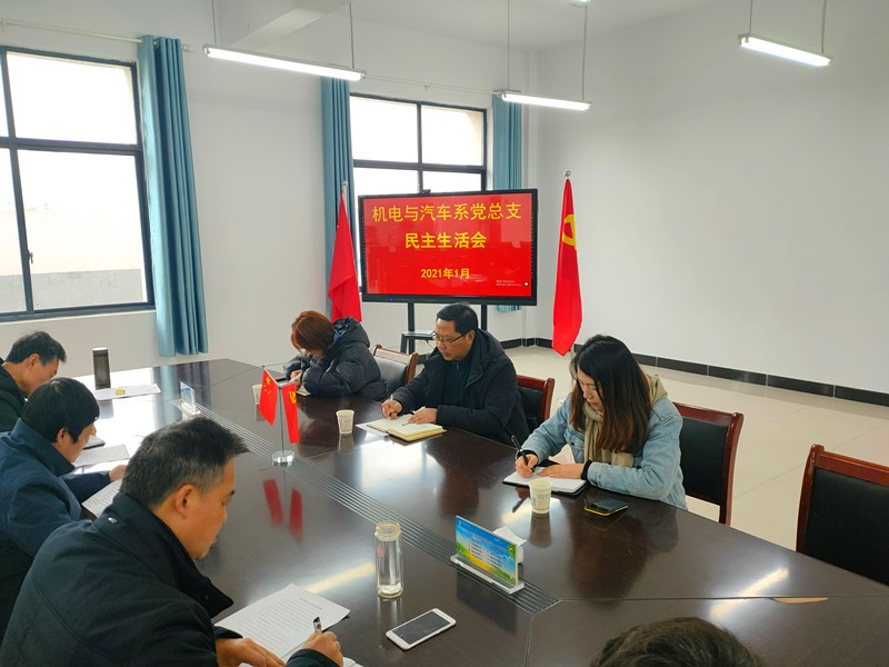 1611219178937429.jpg 20200120党内生活1.jpg