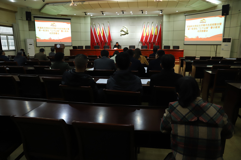1617283157197573.jpg 三个以案部署会1.jpg