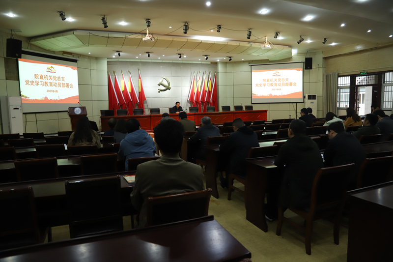1617283248852134.jpg 党史教育部署1.jpg