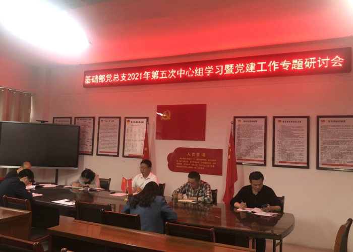 1621564894545093.jpg 中心组.jpg