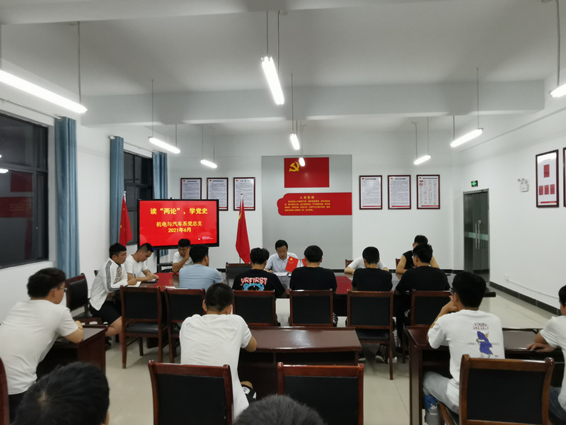 1623366893786210.jpg 20210607“两论”党史学习_副本.jpg