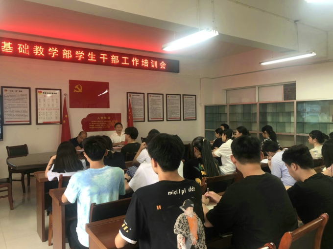 1624671521847020.jpg 学生干部培训.jpg