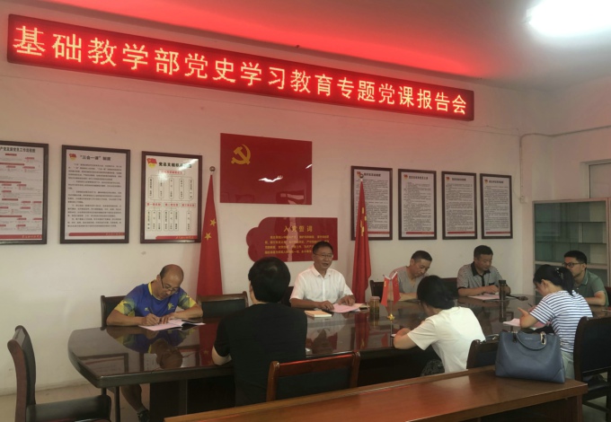 1626056775724507.jpg 党课.jpg