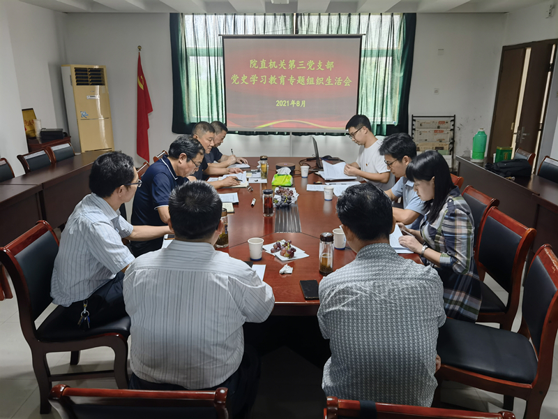 1630029178539610.jpg 专题组织生活会2.jpg