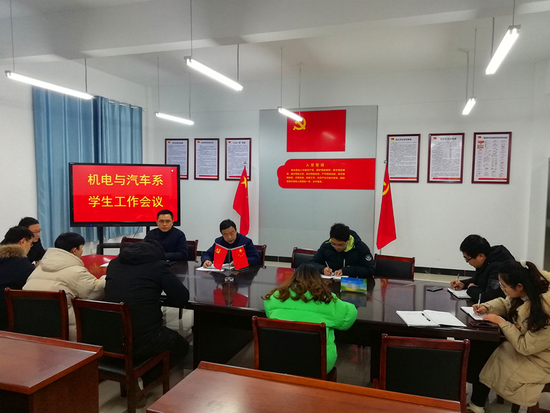 1641781065522623.jpg 20220109期末学工会议.jpg