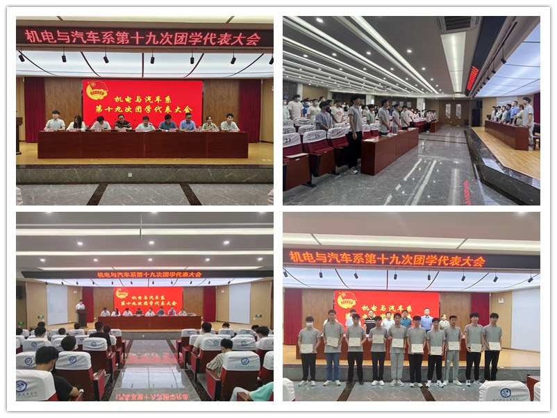 1654227152237180.jpg 20220602团学代表大会.jpg