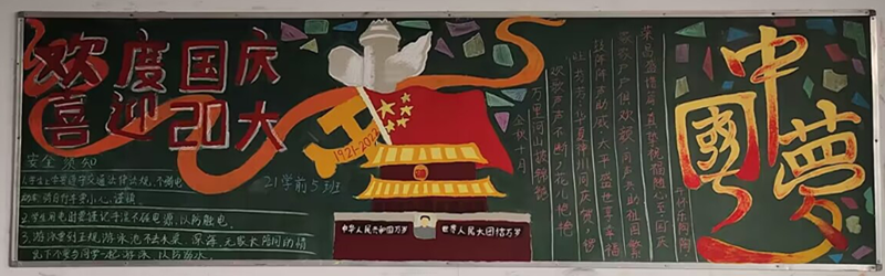 1665998227152499.png 三等奖 教育系21级学前教育5班.png