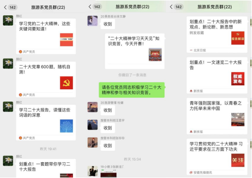 1668480659981577.png 学习二十大 (1).png