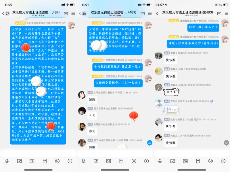 1675725309852076.jpg 猜谜拼图1.jpg