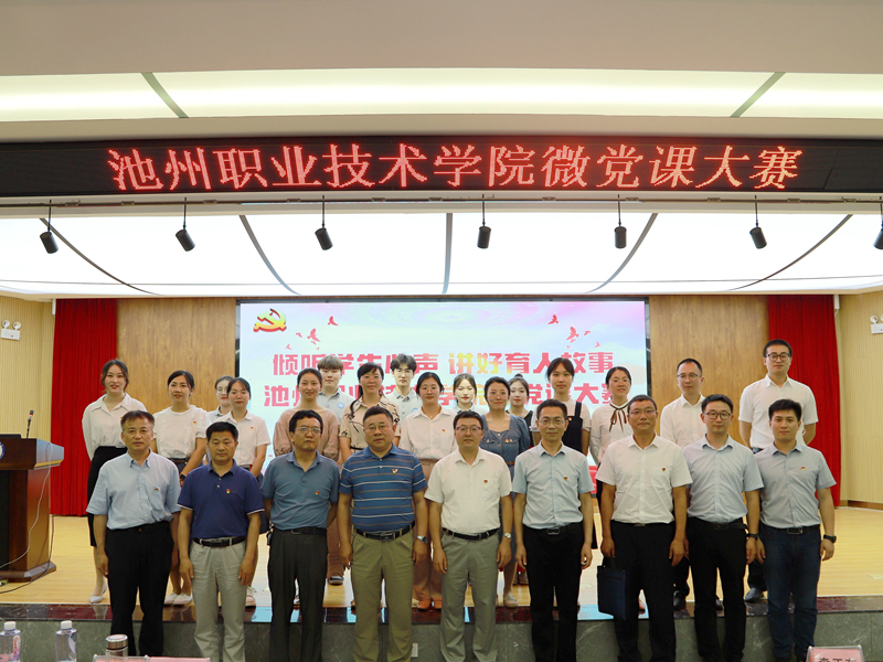五大联赛举办“倾听学生心声，讲好育人故事” 主题微党课比赛