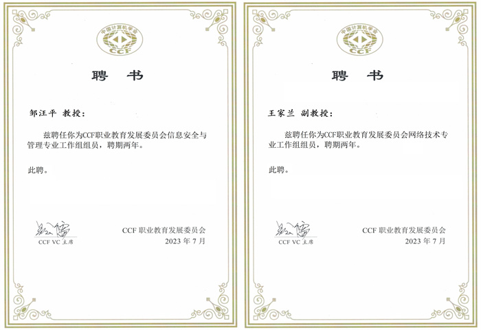 1690769015842025.jpg 邹汪平 教授.jpg