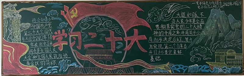 1698717641615381.png 电子信息与传媒系 23电子信息工程2班.png