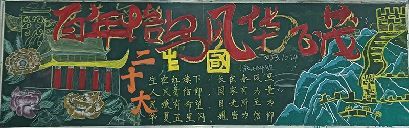 1698717695170373.png 教育系 小教2154班.png