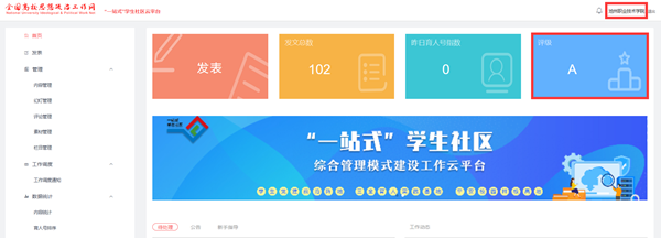 五大联赛获评全省高校“一站式”学生社区建设A级单位