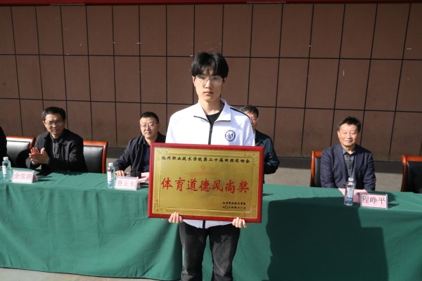 1731295811862369.jpg 道德风尚奖.JPG