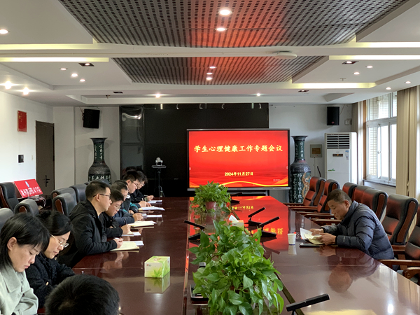 1732700055757663.jpg 心理健康.jpg