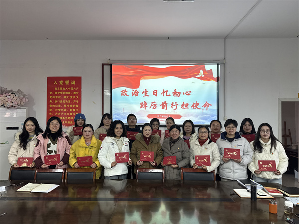 1735811274750811.jpg 第2支部.jpg