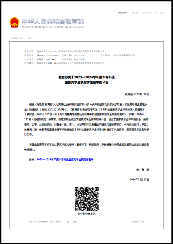 1737082120566717.png 微信图片_20250117104728.png
