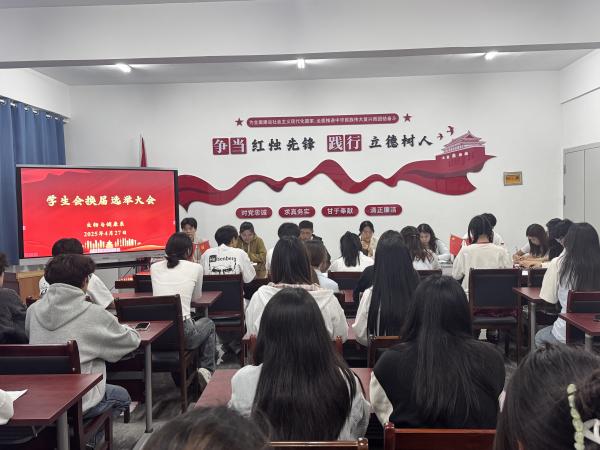 2025.4.30 学生会换届1.jpg