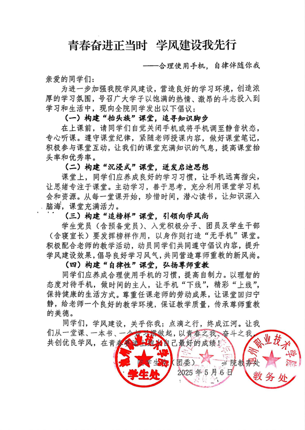 倡议书_副本.jpg