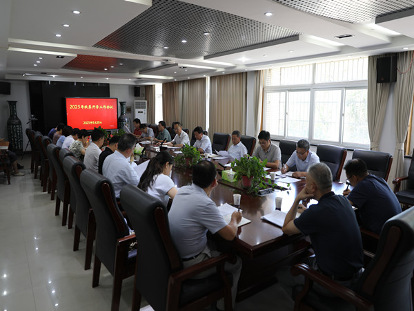 1755685292242540.jpg 秋季开学工作会议.jpg