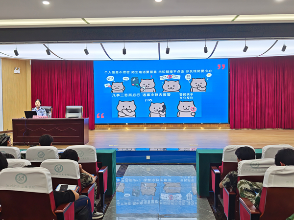 1760496870316314.jpg 反诈2.jpg