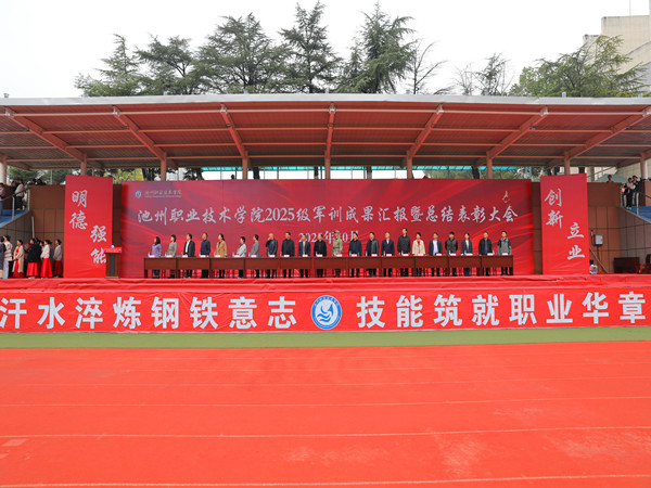 1761898408604632.jpg 主席台.jpg
