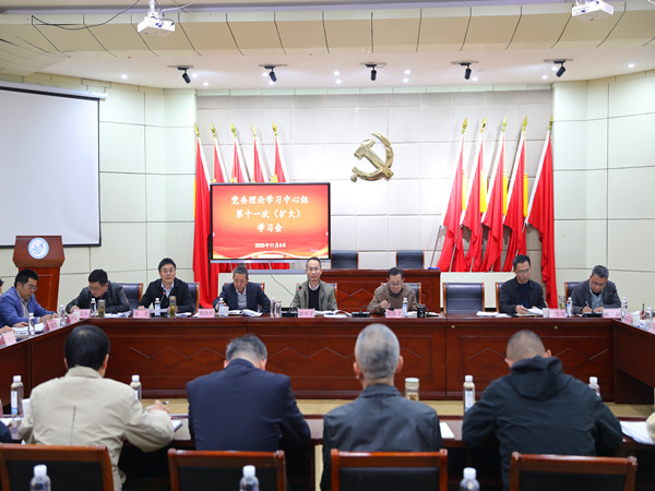 1762302973673800.jpg 中心组学习.jpg