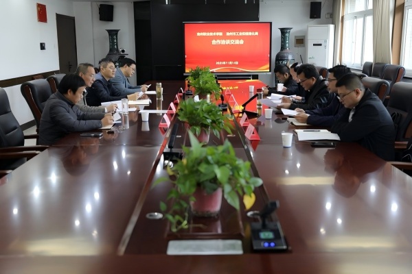 五大联赛与市工业和信息化局举行合作洽谈交流会