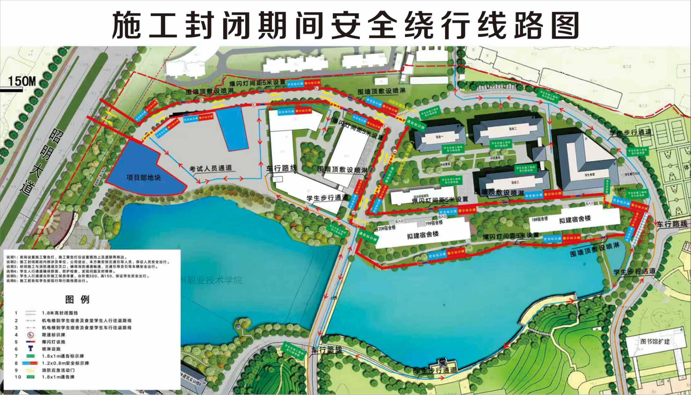 1782091269270416.jpg 施工封闭期间安全绕行线路图.jpg