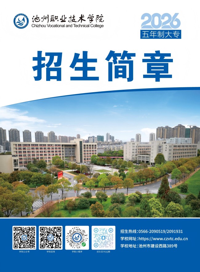 招生简章1(2).jpg